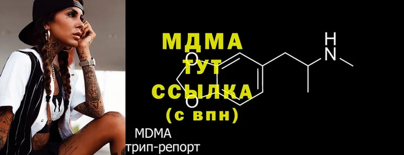 цены   Грозный  MEGA онион  MDMA Molly 